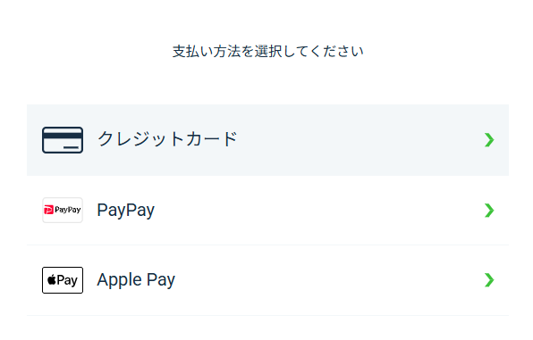 Hosted Pageの決済方法一覧に表示されるApple Pay