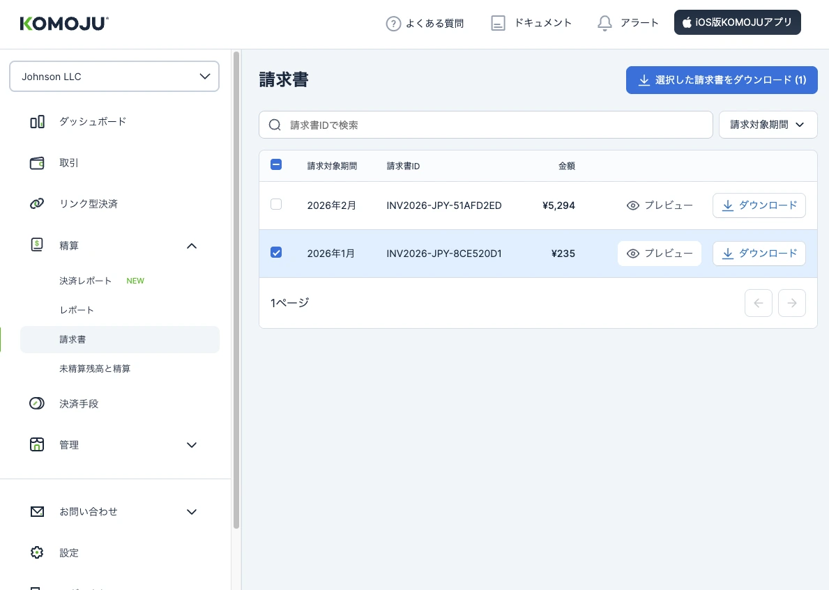 請求書IDの検索、「請求対象期間」フィルター、請求金額が表示され、1件の請求書がダウンロード用に選択された「請求書」ページ