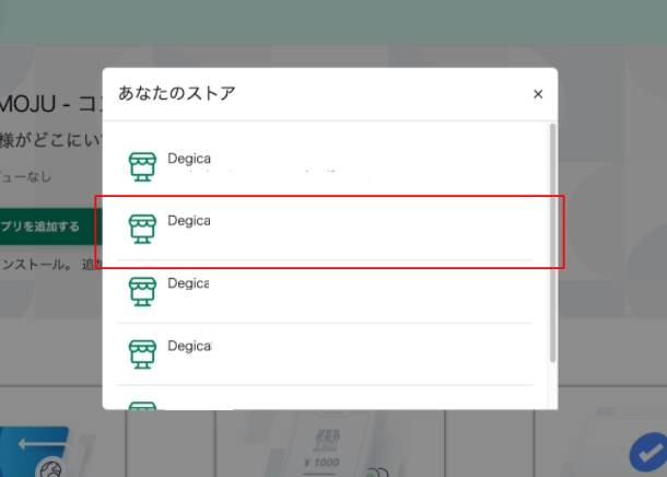 Shopifyのログイン画面