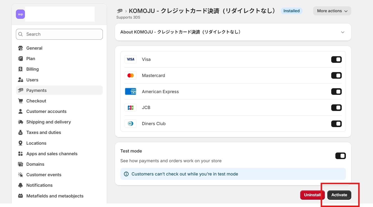 決済アプリの有効化画面