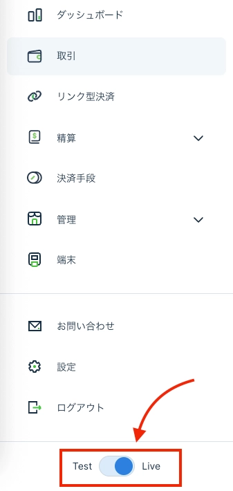 Liveモード切り替えトグル