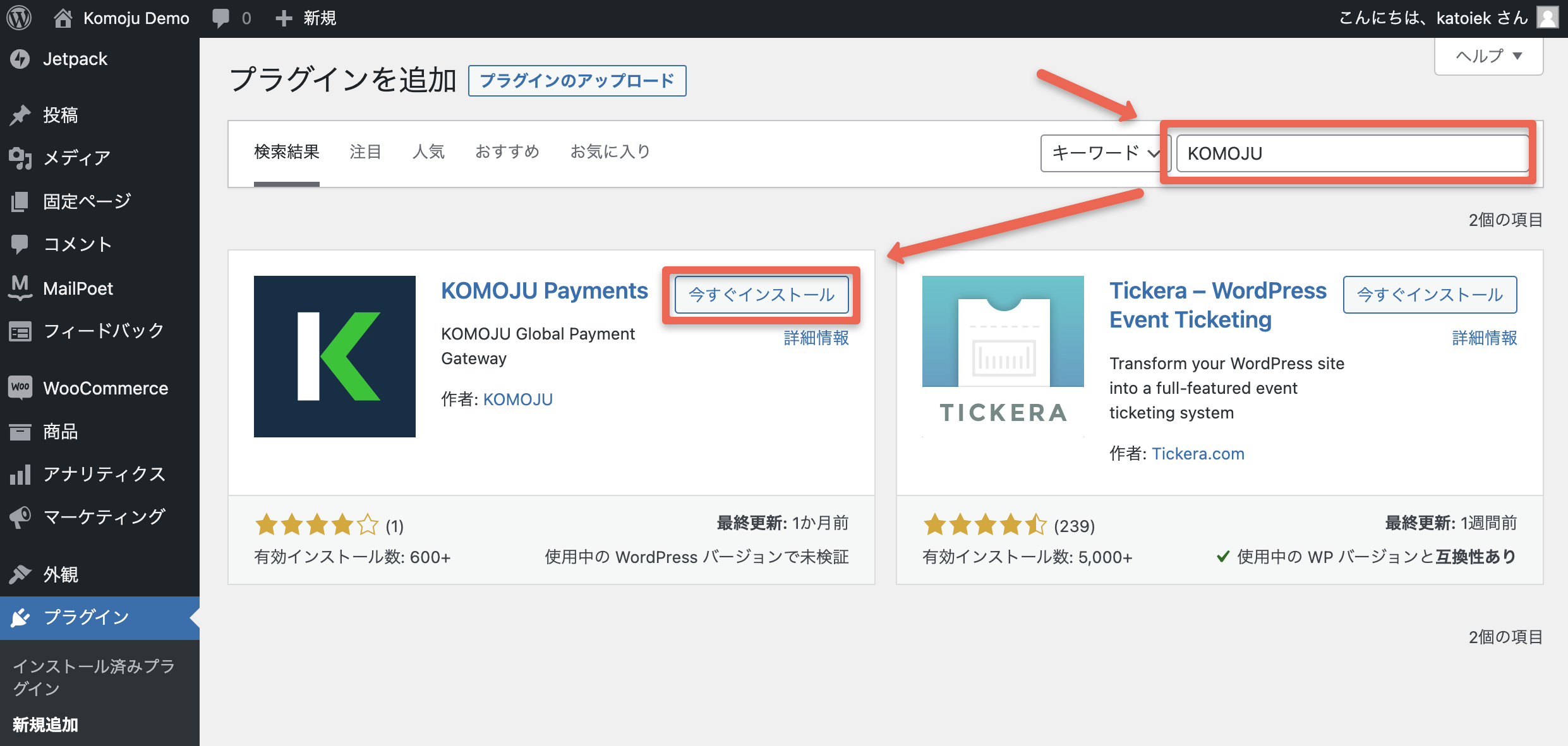 KOMOJU Paymentsプラグインの検索